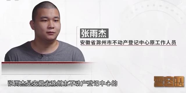 买顶级游戏装备？10万一晚套房连住4晚？95后侵吞公款近7000万