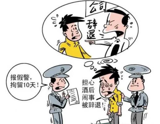 女子为分手费报警谎称被男友殴打?报假警会受到什么处罚