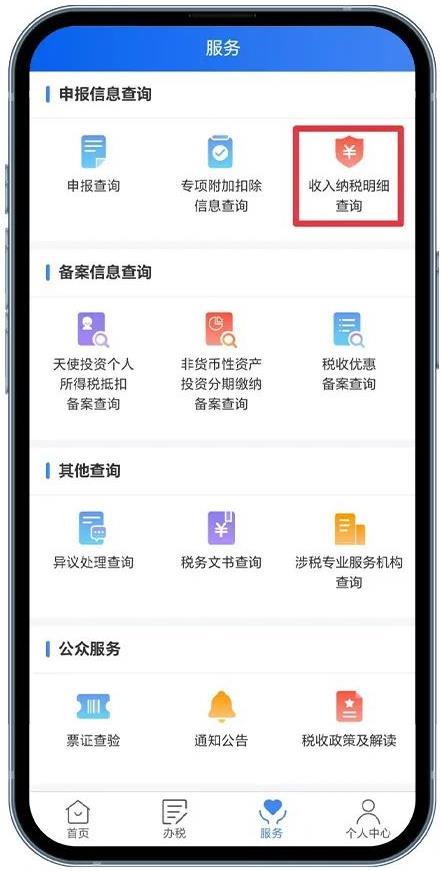 公司没发工资但是却申报了个税？怎么办