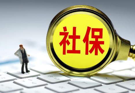 社保缴纳多少年可以领退休金?