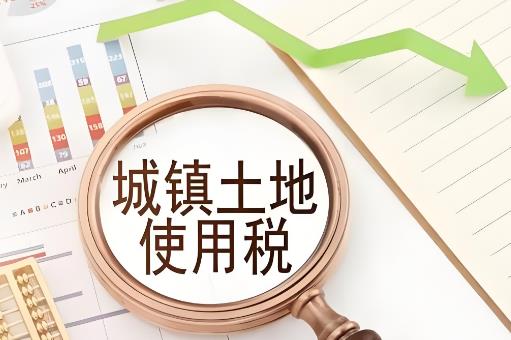 河南省城镇土地使用税实施办法2025全文