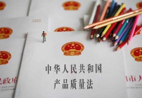 中华人民共和国产品质量法2025最新