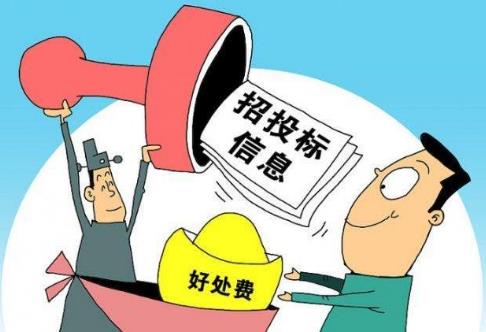 中华人民共和国招标投标法实施条例2025全文