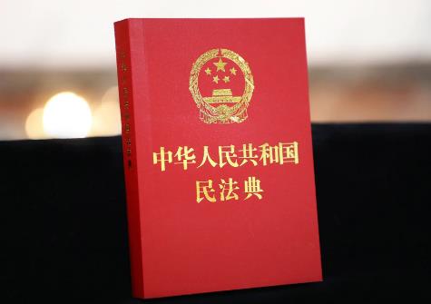 中华人民共和国民法典全文2025