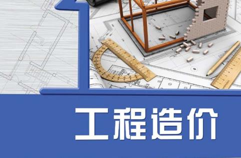 宁夏回族自治区建设工程造价管理条例2025