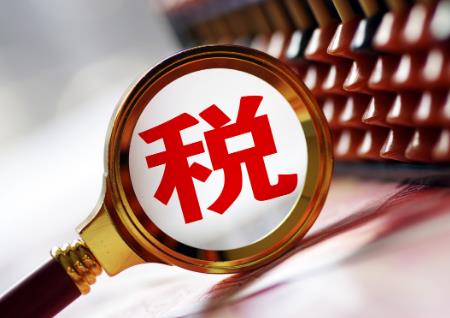 重庆市税费征管和服务保障办法2025全文