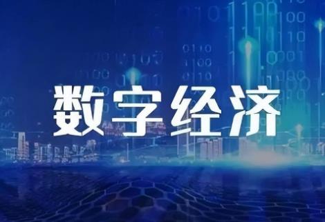 海南自由贸易港数字经济促进条例2025最新