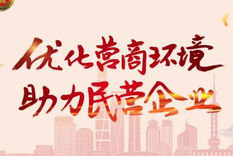 河北省优化营商环境条例2025全文