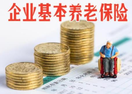 云南省企业职工基本养老保险条例2025最新