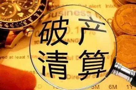 2025年公司倒闭了失业了有赔偿吗?