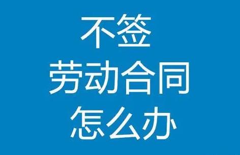 2025年没签劳动合同离职怎么仲裁？能起诉吗?