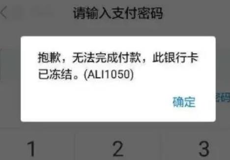 账号被冻结了多久恢复?