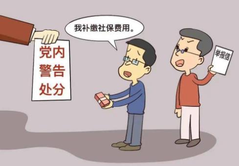 党内警告处分有什么影响?